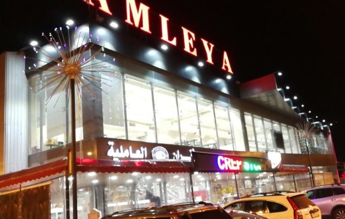 HyperMarket Amlieh